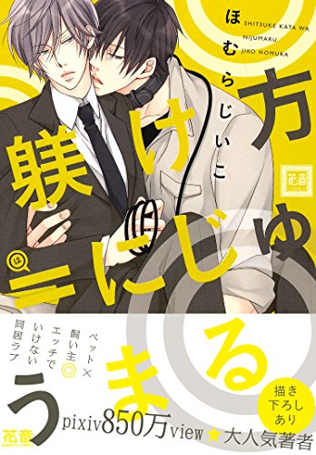 月にむらくも (ビーボーイノベルズ) 1-7巻コミックセット Amazon.com: ほむら じいこ: books, biography, latest update